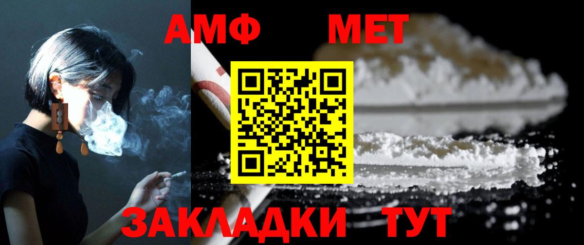 АМФЕТАМИН Premium Звенигород