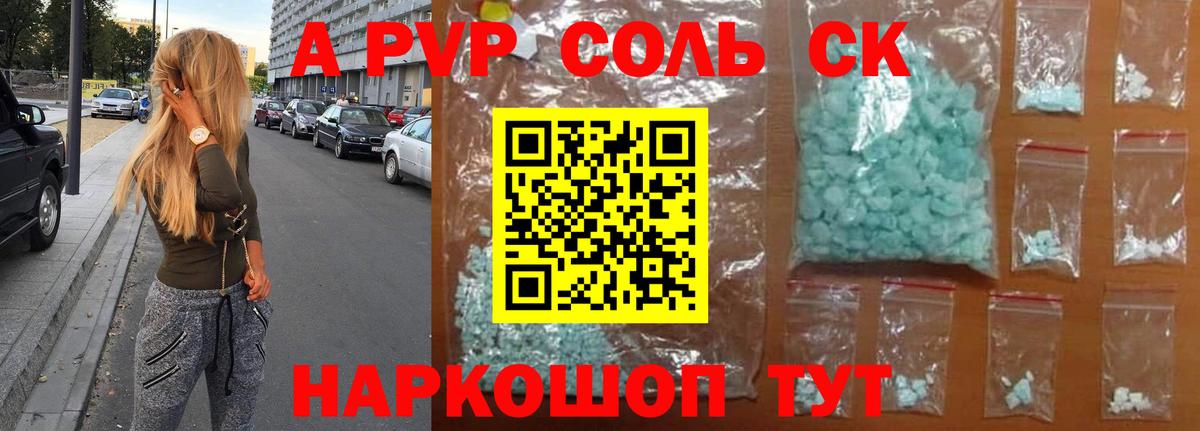 A-PVP мука  Вход с VPN  A PVP  Звенигород  Alpha PVP СК 