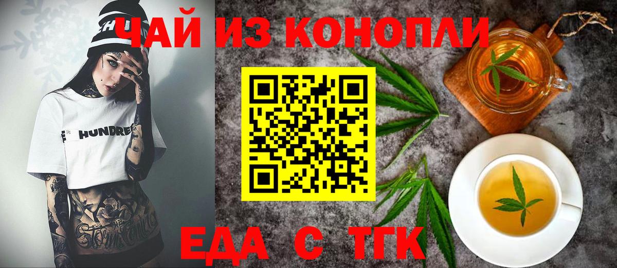 Cannafood марихуана  Вход с VPN  Звенигород 