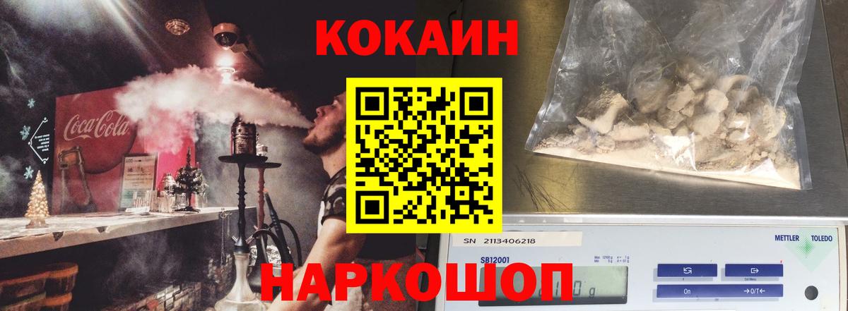COCAIN Боливия  КОКАИН Columbia  Звенигород  Вход с VPN 