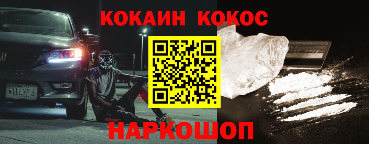 КОКАИН VHQ Звенигород