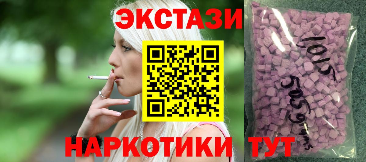 Ecstasy 280мг  Экстази 280мг  Экстази  blacksprut как войти  где купить наркотик  Вход с VPN  Звенигород 