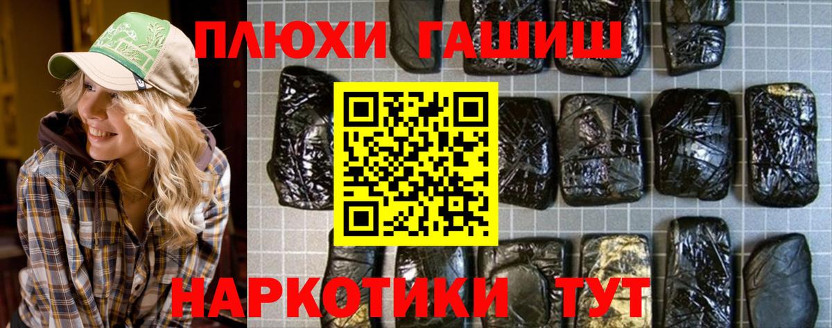 Марихуана  Звенигород  Меф   ЭКСТАЗИ  Вход с VPN  ГАШИШ  Cocaine 