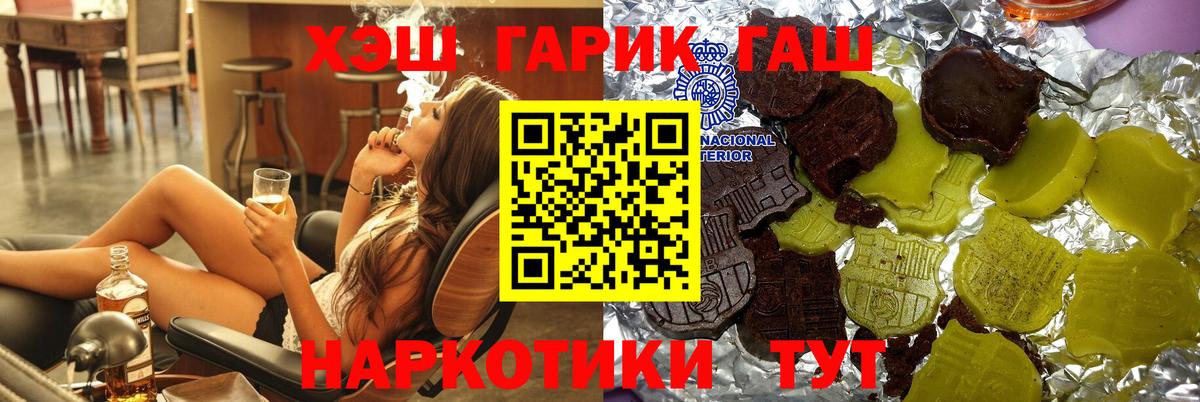 как найти   ГАШ убойный  ГАШИШ hashish  Вход с VPN  Звенигород 