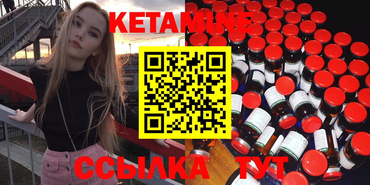 КЕТАМИН ketamine Звенигород