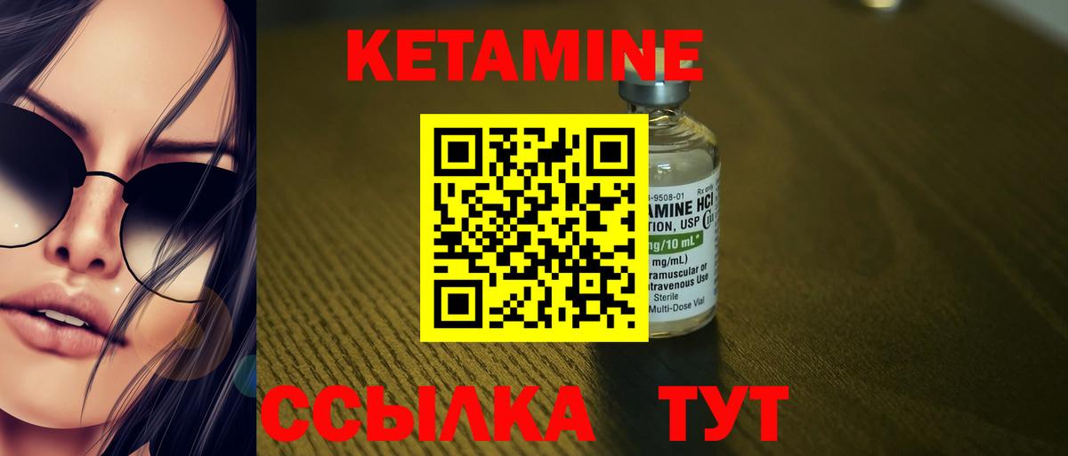 Звенигород  КЕТАМИН ketamine  Вход с VPN 