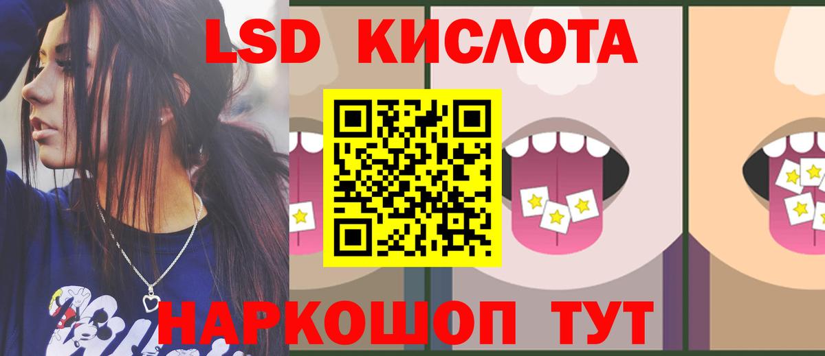 LSD-25 экстази ecstasy Звенигород