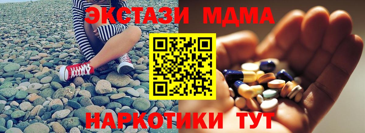 MDMA crystal Звенигород