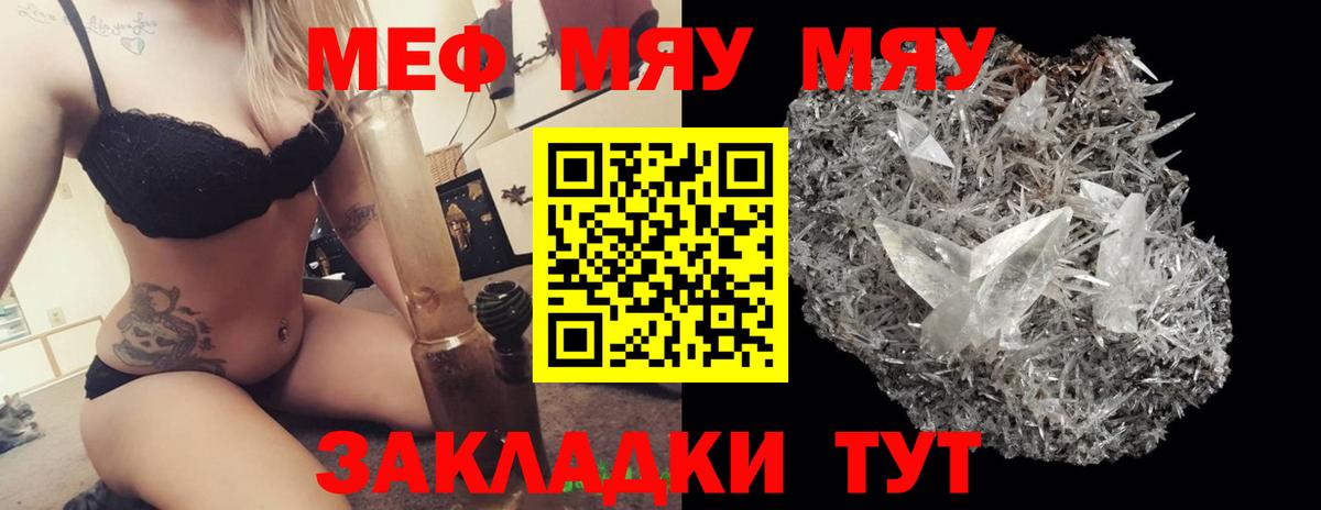 Меф кристаллы  МЕФ  где найти   Вход с VPN  МЕФ кристаллы  Звенигород 