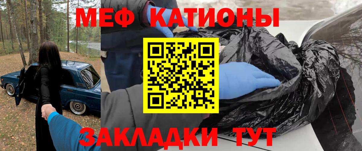 МЕФ мука Звенигород