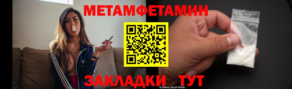 Метамфетамин винт  Метамфетамин винт  Вход с VPN  Звенигород 