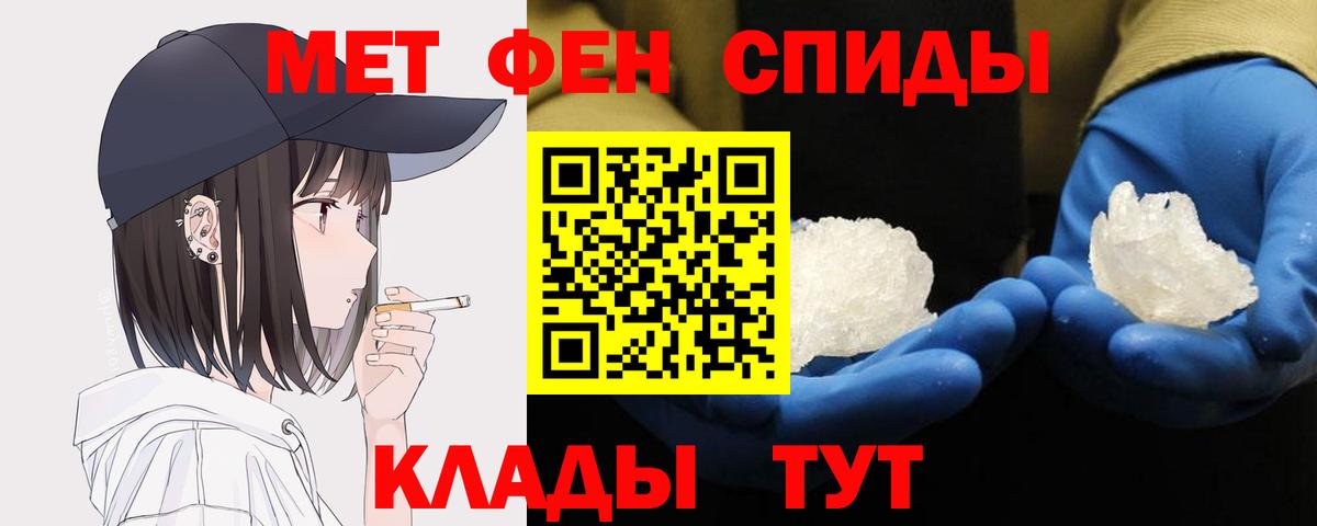 МЕТАМФЕТАМИН Methamphetamine Звенигород