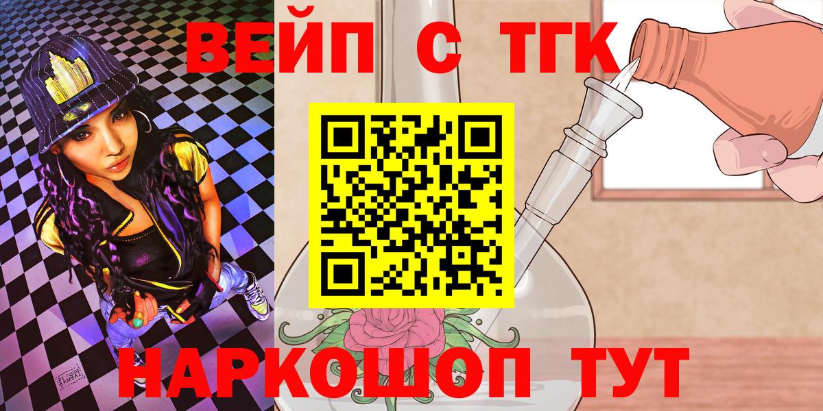 ТГК гашишное масло Звенигород