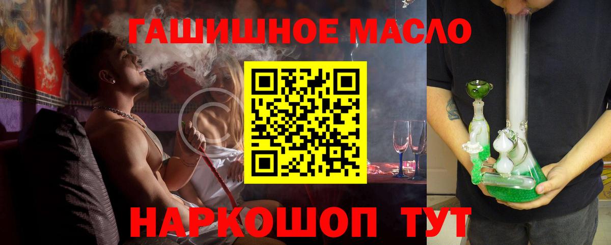 ТГК гашишное масло  дарнет шоп  ТГК концентрат  Звенигород  Вход с VPN 