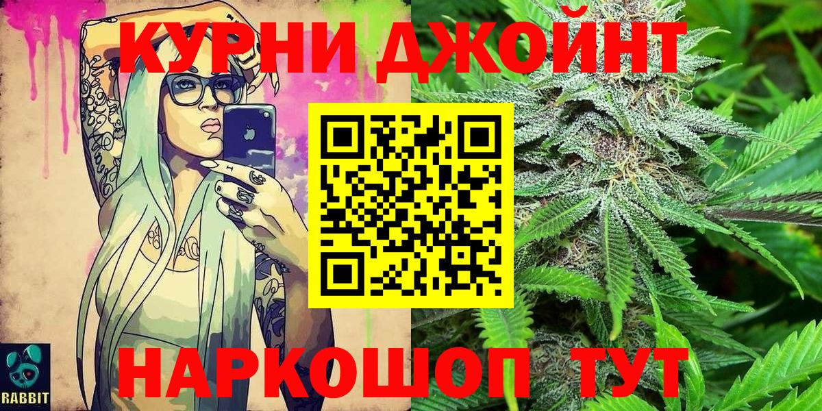 МАРИХУАНА планчик  Вход с VPN  Марихуана марихуана  Звенигород 